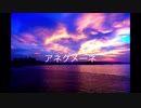 【ニコラップ】アネクメーネ【猫背の神様】