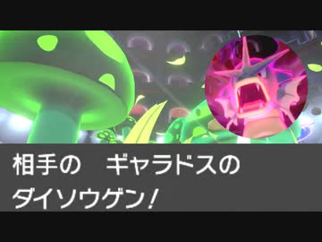 ポケモン剣盾 弱点の弱点ついてくるインチキポケモン ニコニコ動画