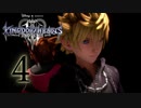 【KINGDOM HEARTS III ReMind】解説考察動画を作る程度のファンがKH3DLCをやる【実況】Part4