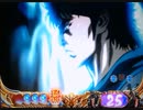 【パチンコ】ＣＲ北斗の拳６宿命Ｈ８４【207回目】