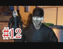 ピチピチ赤タイツ糸出し男を実況プレイ #12【Marvel's Spider-Man】