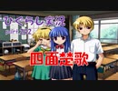 【ひぐらしのなく頃に 祭 実況part.242】悟史、激昂！！