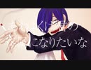 【手描き】あ｜わ｜よkuば｜kimiの|眷|属にnaりたいな【d!】