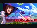 引き籠りゆかりのEXVS2(part24)
