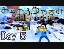 【ゆっくり実況】 Day 5　みそのふゆやすみ 【7DTD】 アホでも下手でもゲームがしたい