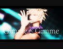 【MMDヒロアカ】Gimme×Gimme【爆豪勝己】
