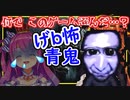 悲鳴がげぼカワで叫びすぎて喉を痛めた姫森ルーナの青鬼まとめ【ホロライブ切り抜き】
