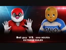 『ポケモン』エキプロ2020主催　ボールガイｖｓ小野ミチオ『スジモン』