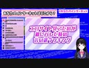 【月ノ美兎】エロサイトを見てたのが親にバレた時の言い訳ランキング