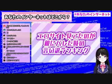 【月ノ美兎】エロサイトを見てたのが親にバレた時の言い訳ランキング