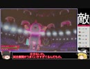 ポケモン剣盾ゆっくり実況するぞ！　part4