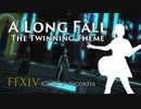 【FF14】ロングフォール（シルクスツイニングBGM） バンドアレンジ【弾いてみた】