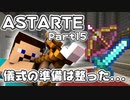 【マイクラ】世界を救う準備は整った！？伝説の聖弓より強力な弓を持つ勇者の物語【Part15】