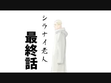 笑い過ぎて怖くないCoCTRPG　最終話