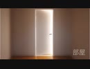【鏡音リン】部屋【オリジナル】