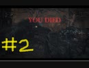 【Bloodborne】フロムゲー初心者のブラッドボーンpart2【実況プレイ】