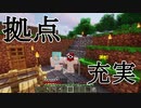 【マインクラフト】ビビりな二人がハードコア part4