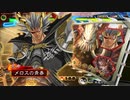 【三国志大戦V】高みを目指して走るメロス (91) VS 超呂布一家 【統一戦】