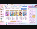 ふるーつふるきゅーと！ 降臨戦 ★6真・天淫神ベルゼブブ（※要メロン(聖夜)）
