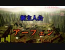 【24歳フリーターの】OCTOPATH TRAVELER【オクトパストラベラー】 part4【俺だけの旅】