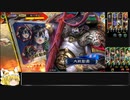 三国志大戦　大徳で無血開城したい　その174.5【天下統一戦】
