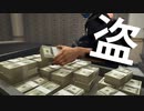 【マルチ実況】今日、銀豪強盗をして富豪になります。「GTA5」#35