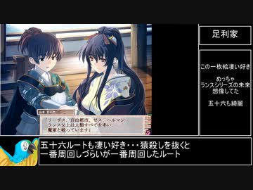 【戦国ランス】１０年前に２０週以上したゲームのキャラ性能解説①【兵種基礎、織田、原、足利】