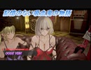 【CODE VEIN】記憶のない吸血鬼の物語 Part9