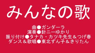 【東北ずん子＆東北きりたん】ズンダーラ【歌うVOICEROID】