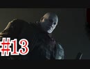 ピチピチ赤タイツ糸出し男を実況プレイ #13【Marvel's Spider-Man】