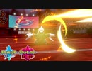 【ポケモン剣盾】究極トレーナーへの道Act89【ドリュウズ】