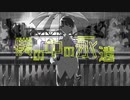 エイエンモメント　【海月くらげ】
