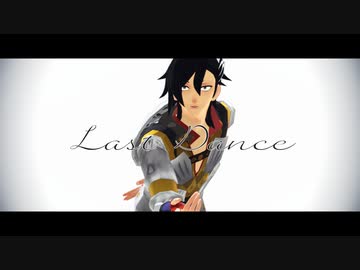 【Fate/MMD】ラストダンス【マンドリカルド＋ぐだ男】