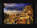 【初見実況】ファイナルファンタジー９やります【FF9】part28