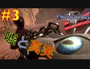 【KHⅢ Re Mind 3】ヴァニタス(チョコボール)とヴェントゥスは別々の存在だった⁉＜キングダムハーツⅢ＞