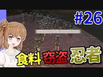 【kenshi】ささらちゃんは左腕が欲しい #26【CeVIO実況】