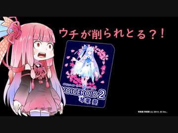 葵ちゃんは実況したい