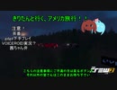 【TheCrew2】きりたんと行くアメリカ旅行！！Part.11(修正版)