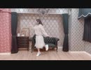 【▷さら】 ワタシノテンシ【踊ってみた】