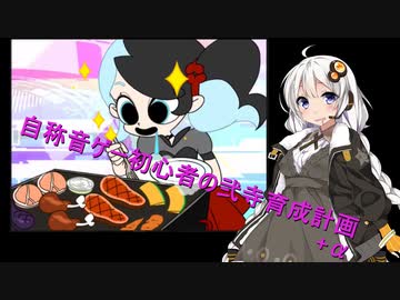 【VOICEROID実況＆劇場＆歌うボイスロイドカバー】あかり「私、マスターが歌っているのを見たいです！」【ボイロ達と特殊能力者マスター】