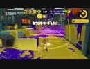 【Splatoon2】 いまさ(さ)らスプラ 　～２人の一部始終～