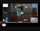 【Sims4】動物一家目指して神山part2【フルパック】