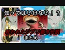 【閲覧注意】知ってはいけない・・・呪われたジブリ都市伝説まとめ2【崖の上のポニョ】