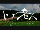 クトゥルフ神話TRPG「トブ老人」肉声セッション 第01話