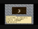 この理不尽からの脱出「ミスティックアーク」実況part3