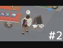【実況】店のおばさんとの必死の攻防 #2【Untitled Goose Game】
