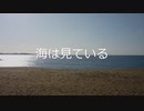 『鏡音リン』　海は見ている　【オリジナル】　