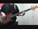 【弾いてみた】La Nina / 黒沢ダイスケ【ベース】