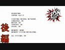 何かしらの起動に成功#後編【ペルソナ5 スクランブル　体験版】