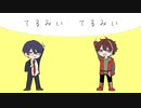 【人l力コラボ】てlるlみlぃ【ult.blr】